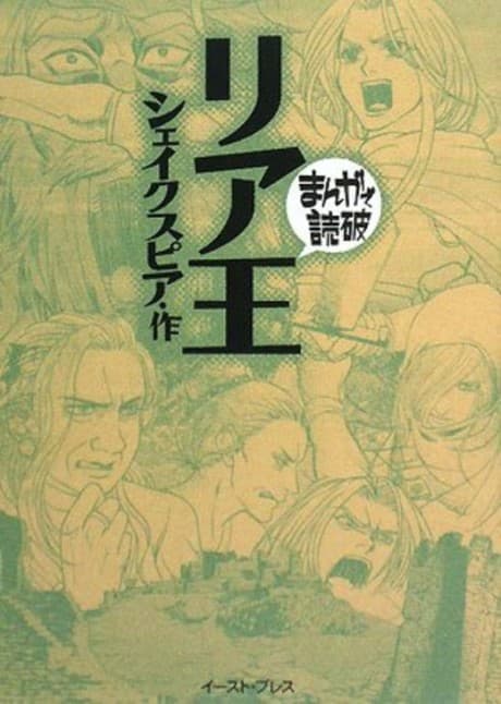 King Lear