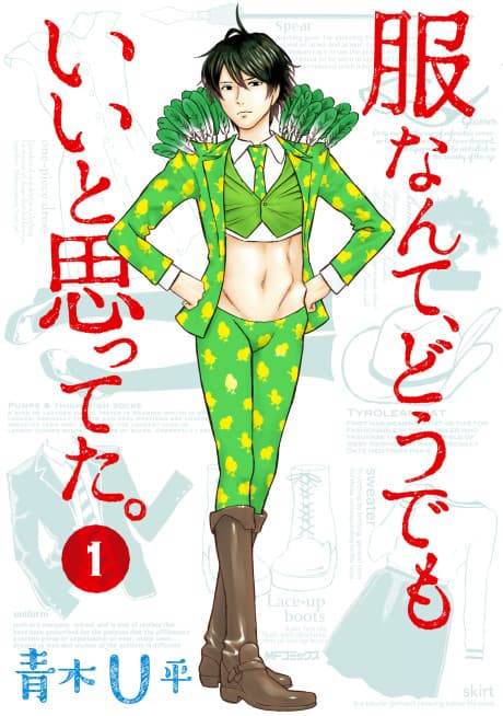 Fuku Nante, Doudemo Ii to Omotte Ita.