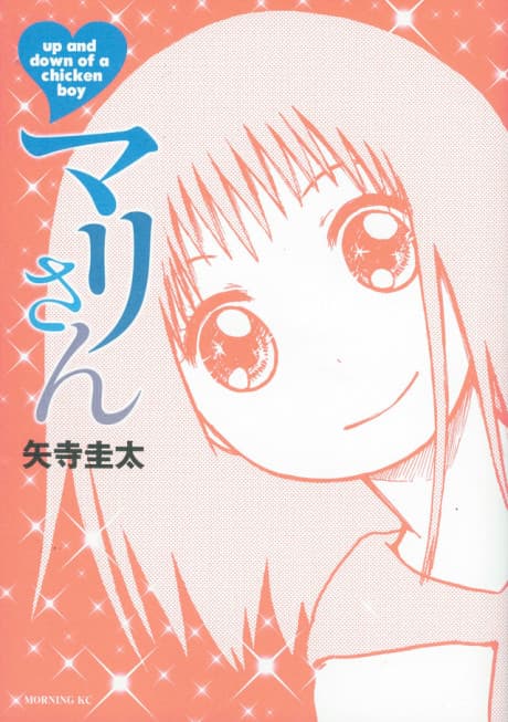 Mari-san