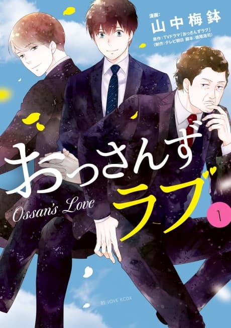 Ossans Love