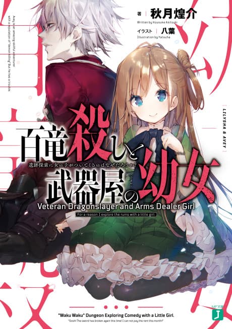Hyaku Ryuu Koroshi to Bukiya no Youjo - Iseki Tansaku ni Onnanoko ga Tsuite Kuru no wa Naze Darou ka