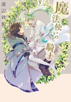 Mahoutsukai no Kishi