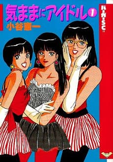 Kimama ni Idol
