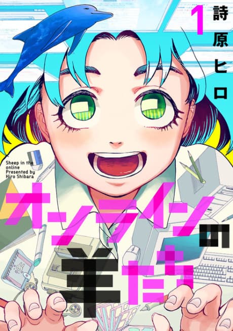 Online no Hitsujitachi