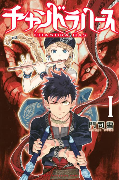Chandra Has