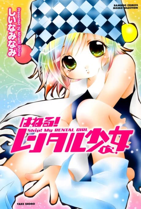 Haneru! Rental Shoujo
