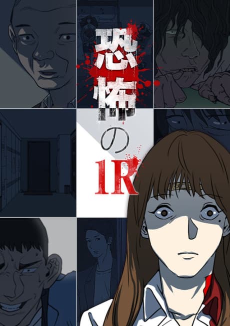 Kyoufu no 1R