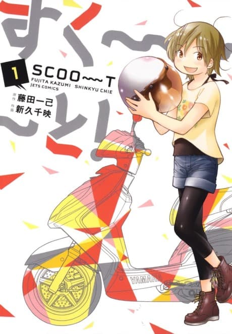 Scoot!
