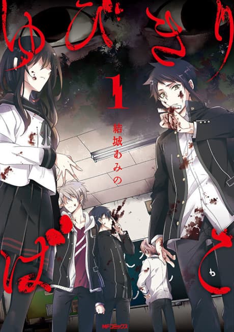 Yubikiribako