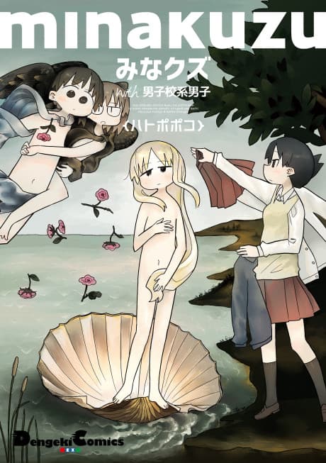 Minakuzu