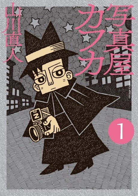 Shashinya Kafuka