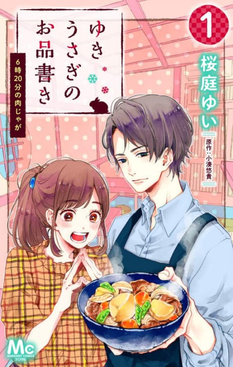 Yuki Usagi no Oshinagaki
