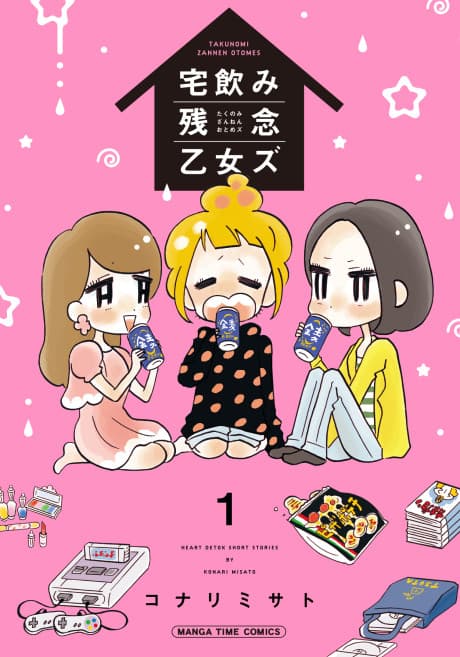 Takunomi Zannen Otomez