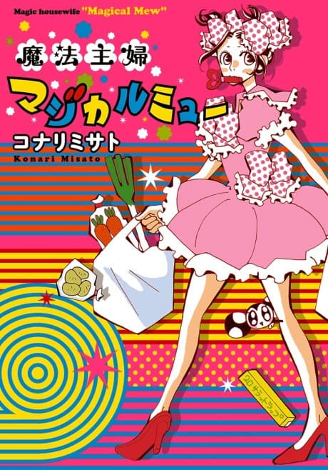 Mahou Shufu Magical Mew