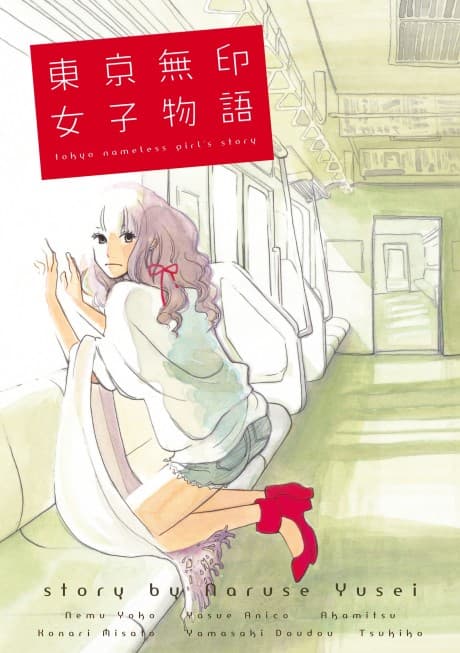Tokyo Mujirushi Joshi Monogatari