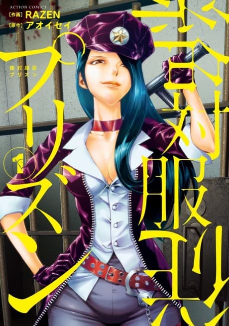 Zettai Fukujuu Purizun