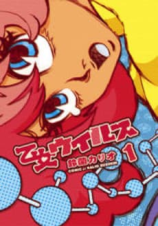 Otome Virus