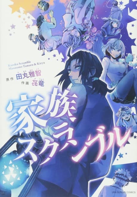 Kazoku Scramble