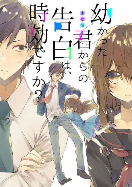 Osanakatta Kimi kara no Kokuhaku wa, Jikou desu ka?