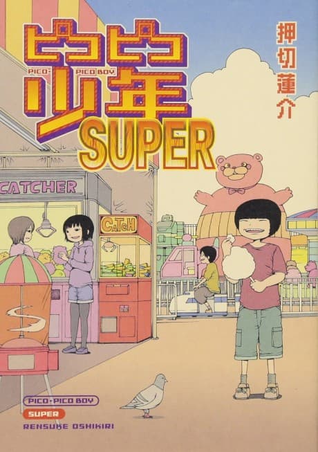 Pico-Pico Shounen Super