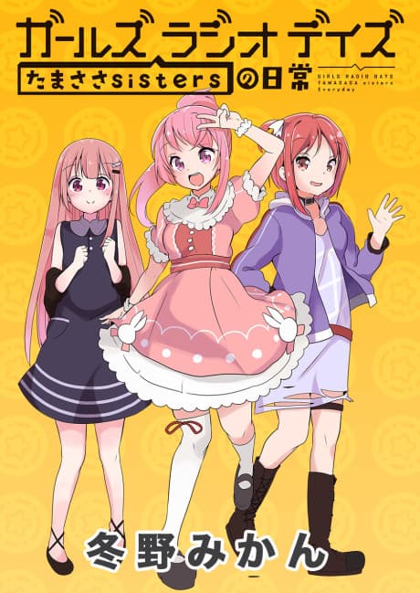 Girls Radio Days: Tamasasa Sisters no Nichijou