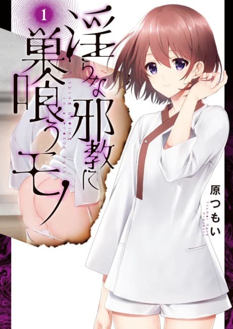 Midara na Jakyou ni Su Kuu Mono