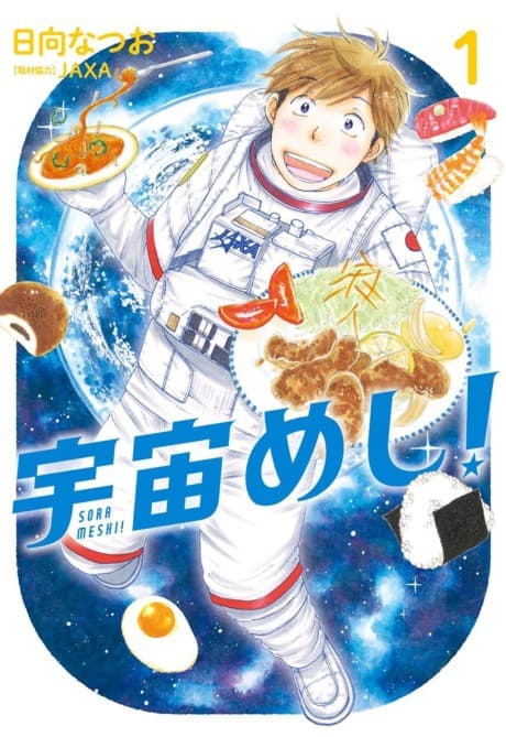 Sora Meshi!