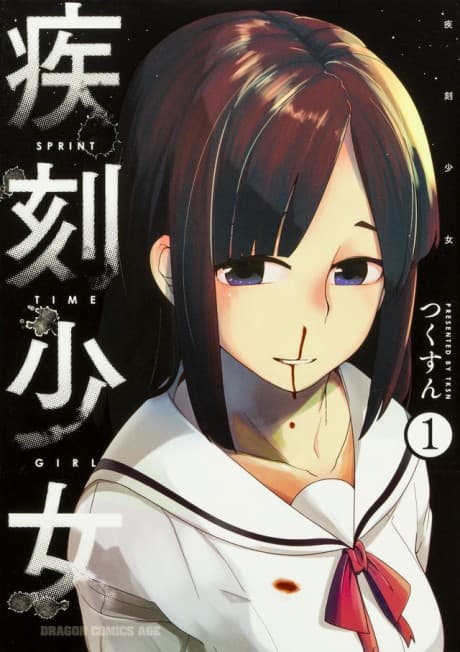 Shikkoku Shoujo