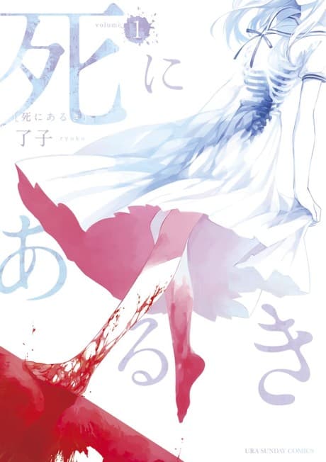 Shi ni Aruki
