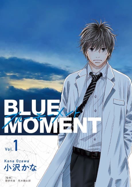 BLUE MOMENT