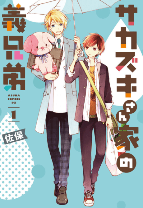 Sakazuki-san Chi no Gikyoudai