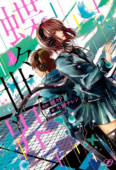Chouchou Sekai