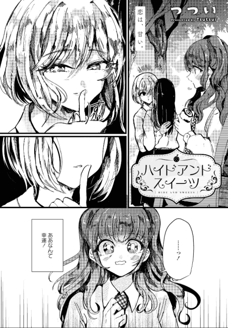 Hide and Sweets