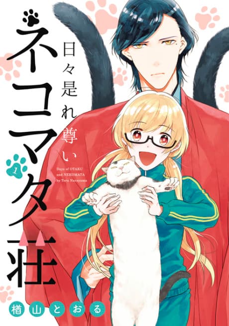Nichinichi Kore Tottoi Nekomata Sou