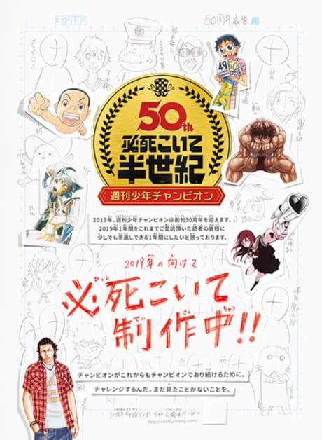 TV Anime Sousaki Hiwa: Tezuka Osamu to Anime o Tsukutta Wakamono-tachi