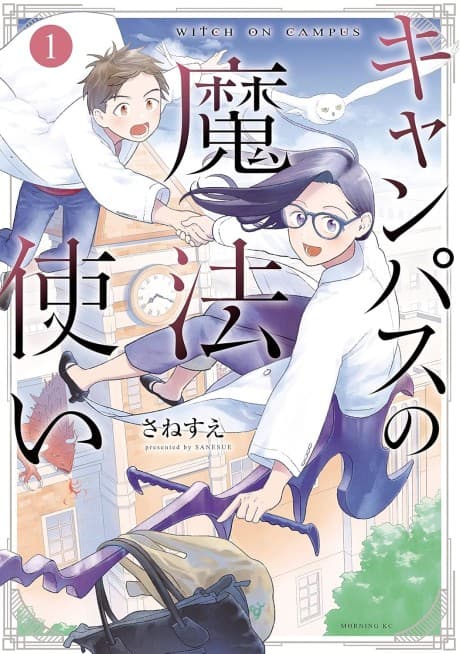 Campus no Mahoutsukai