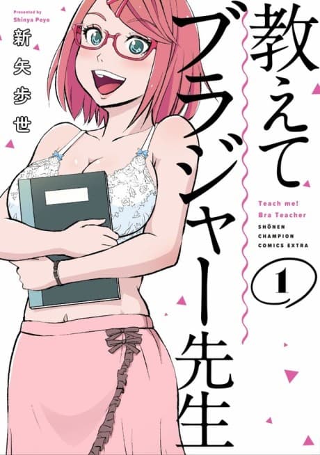 Oshiete, Bra Sensei