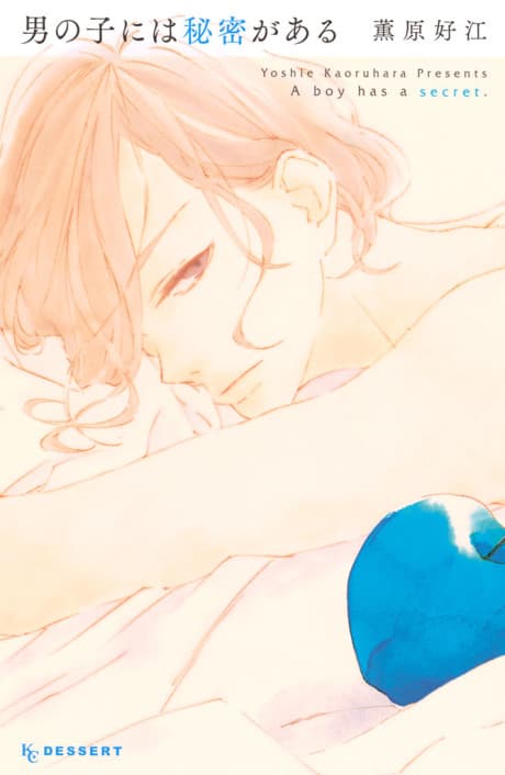 Otokonoko ni wa himitsu ga aru