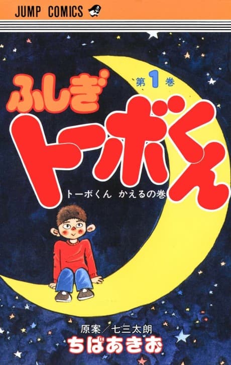 Fushigi Tobe-kun