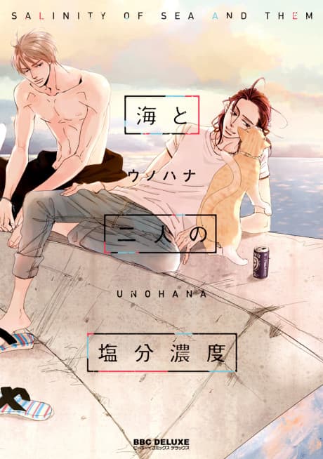 Umi to Futari no Enbun Noudo