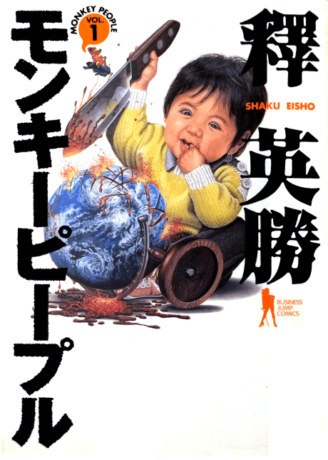 Monkey People