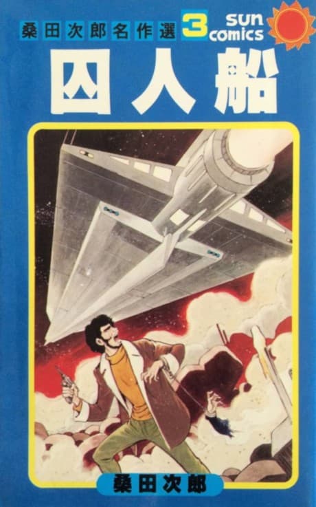 Shuujinsen