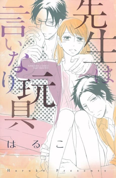 Sensei wa Iinari Omocha