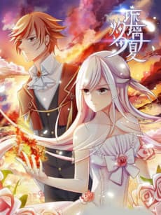 Plume Ruri Magic School