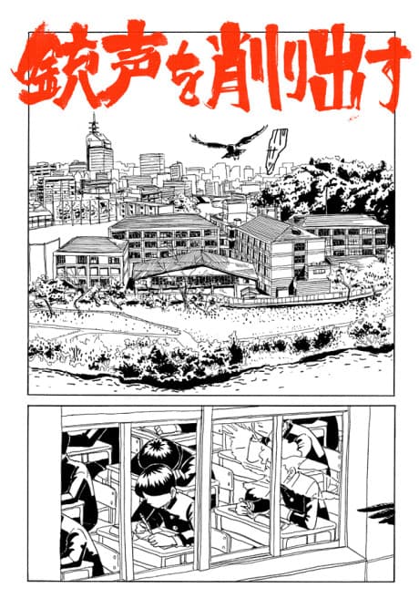 Juusei wo Kezuri Dasu