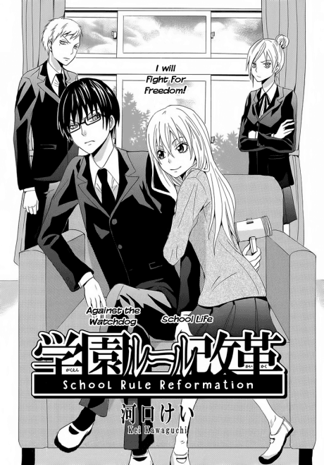 Gakuen Rule Kaikaku