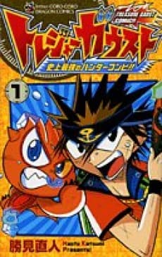 Treasure Gaust: Shijou Saikyou no Hanta