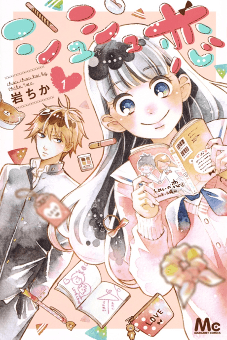Chouchou Koi