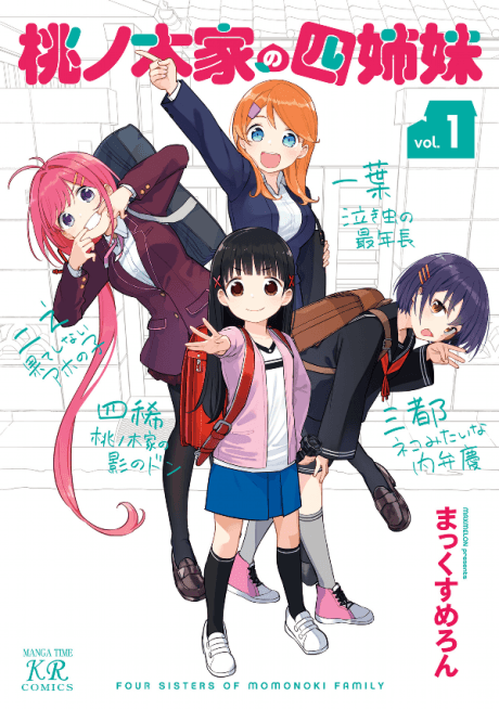 Momonoki-ke no Yonshimai
