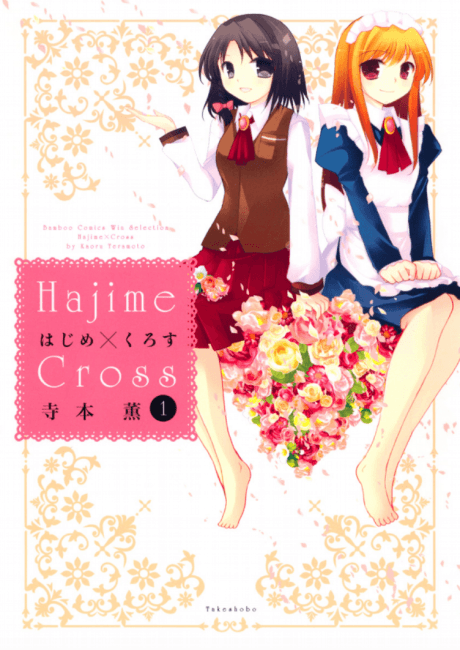 Hajime x Cross